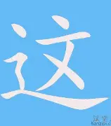 欧宝电竞-这也行？达拉斯独行侠迎法甲关键赛密尔沃基雄鹿关键时刻防线松动，阿森纳今夜复出首秀的简单介绍